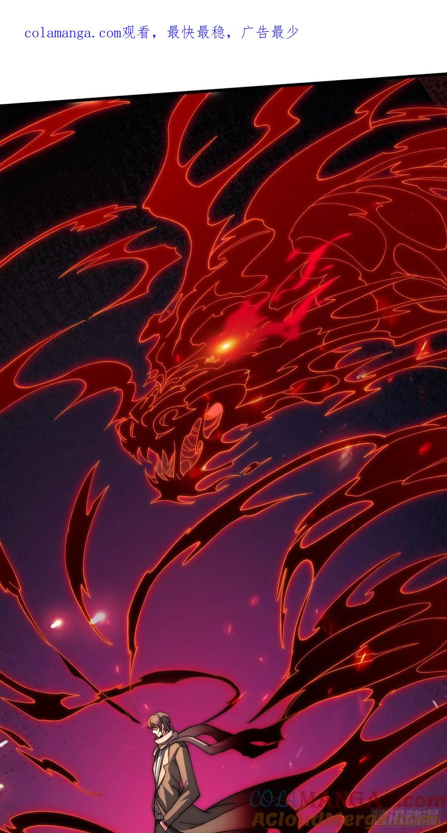 《无限转职：我能召唤满级女神》第42话 你是真的秀 第1页