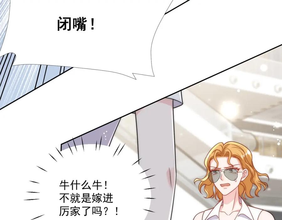 折腰 第40话所谓朋友 第26页