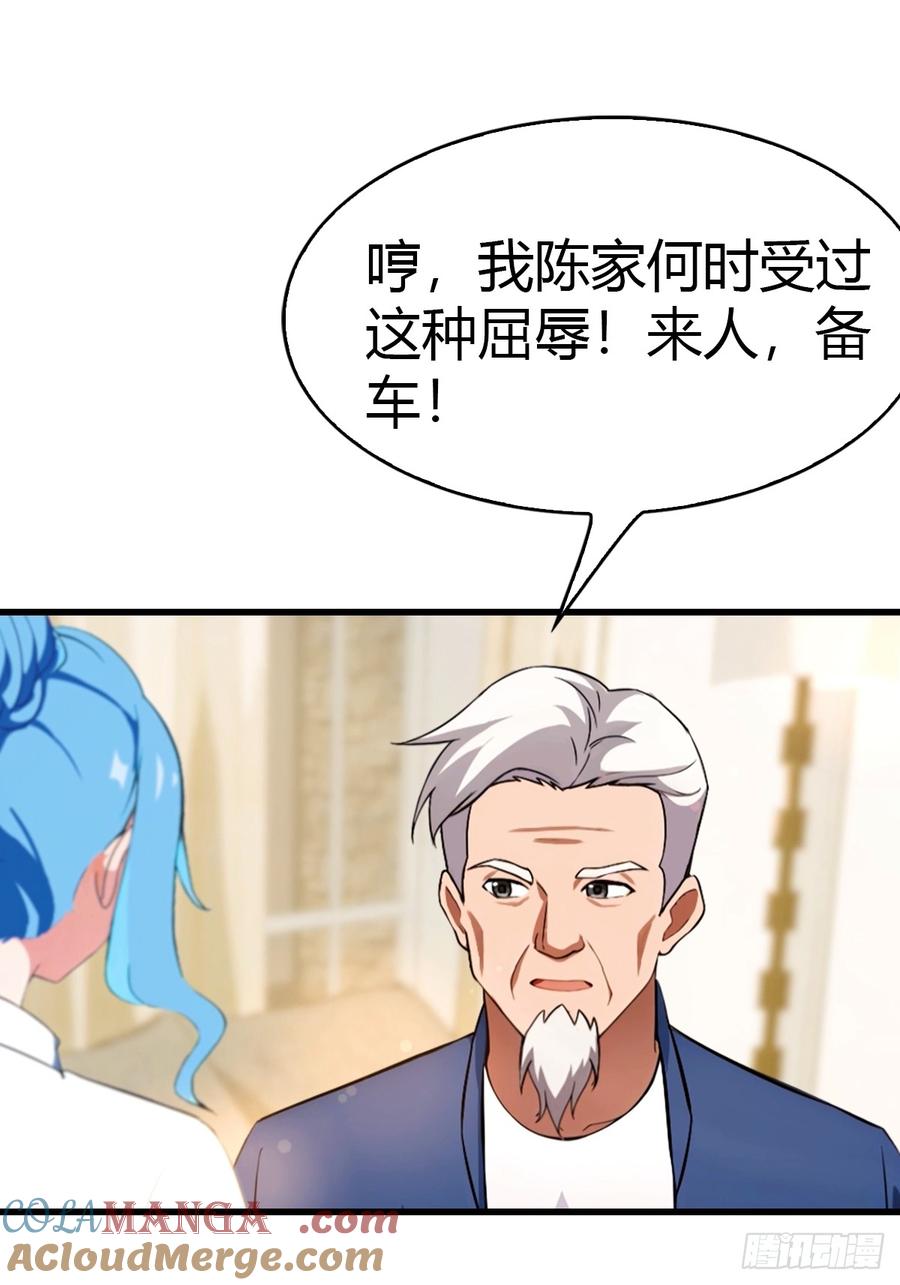 《都市圣手：我即医武巅峰》第41话 该我表演了 第21页