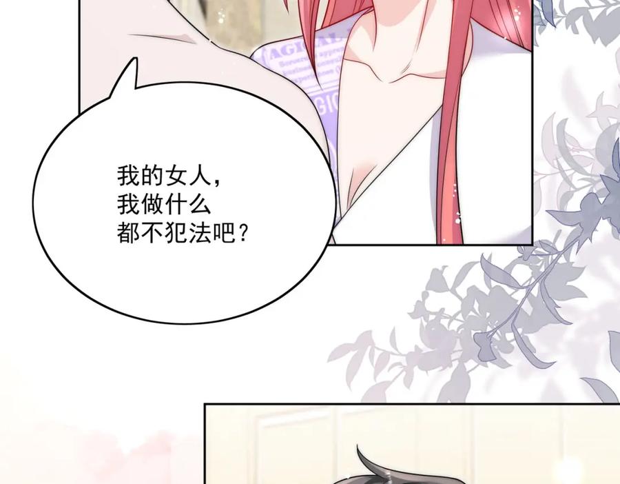 折腰 第41话你想怎么样都行 第59页