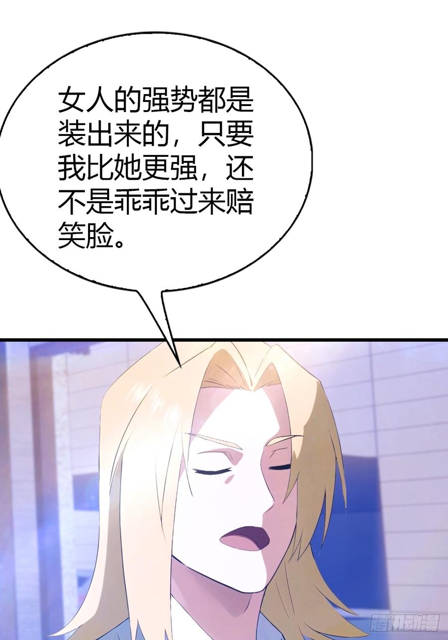《都市圣手：我即医武巅峰》第42话 药物中毒 第6页