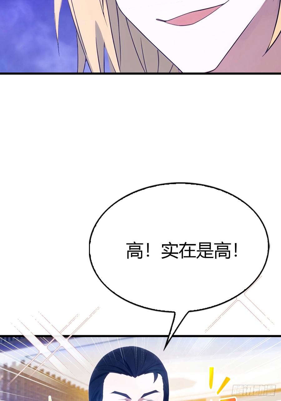 《都市圣手：我即医武巅峰》第42话 药物中毒 第10页