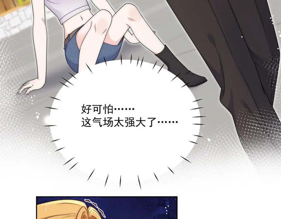 折腰 第41话你想怎么样都行 第24页