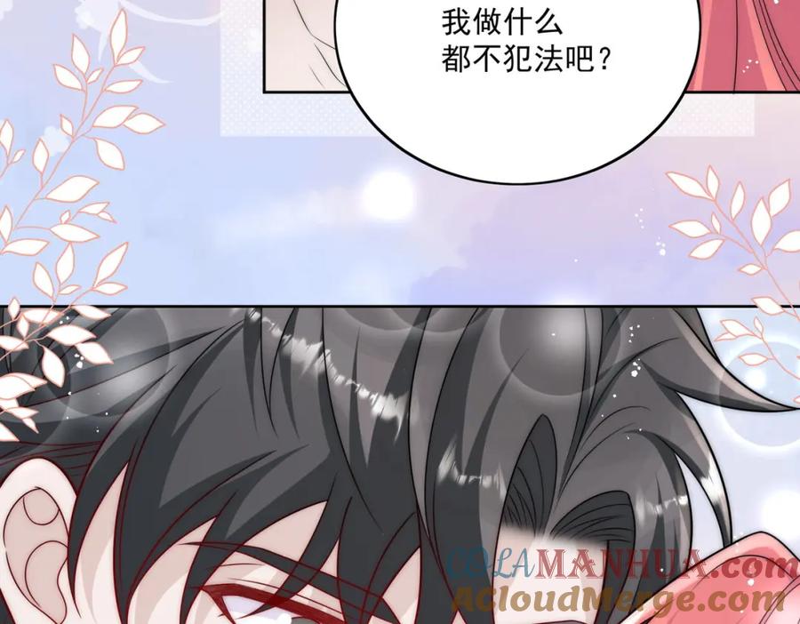 折腰 第41话你想怎么样都行 第61页