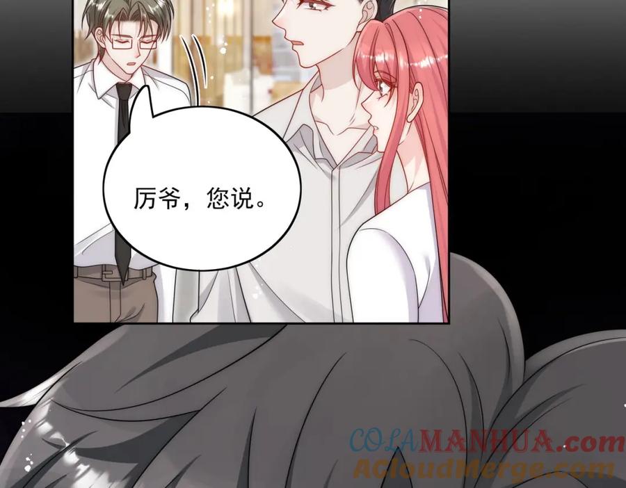 折腰 第41话你想怎么样都行 第19页