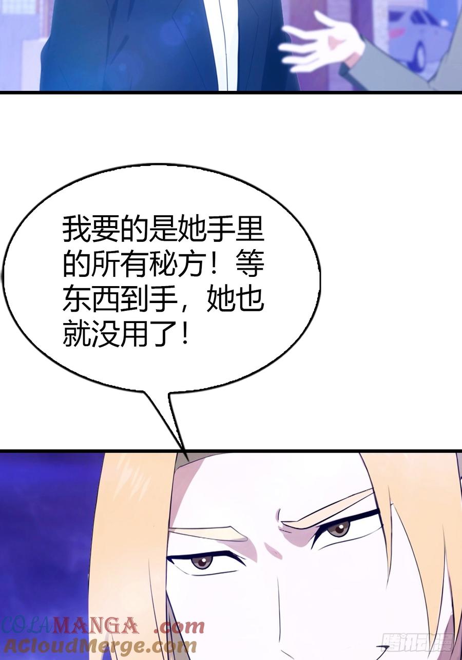 《都市圣手：我即医武巅峰》第42话 药物中毒 第9页