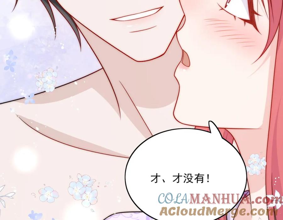 折腰 第41话你想怎么样都行 第49页