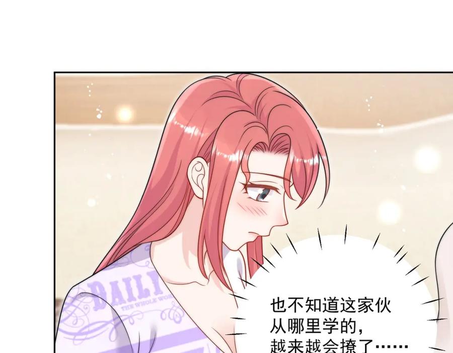 折腰 第41话你想怎么样都行 第39页