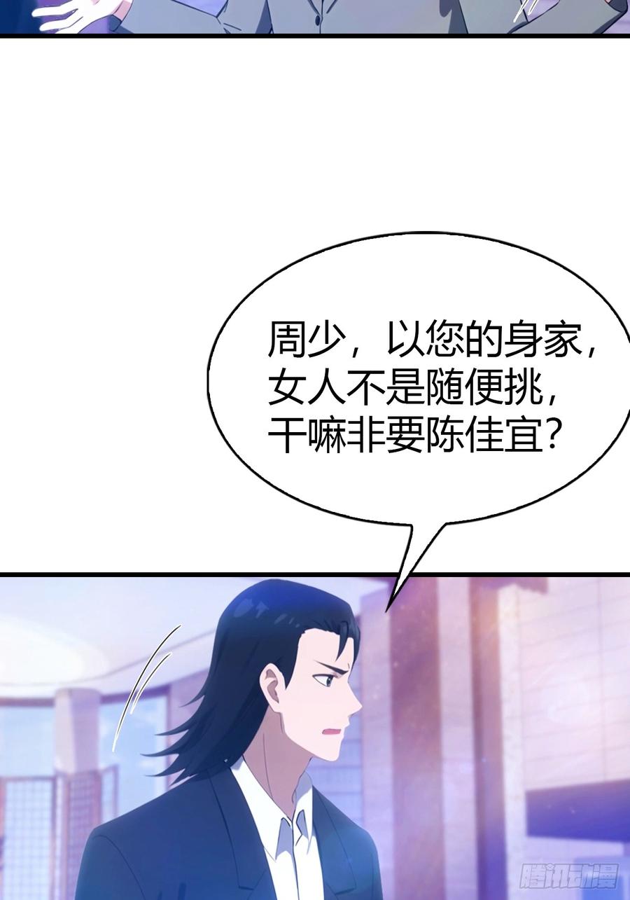 《都市圣手：我即医武巅峰》第42话 药物中毒 第8页