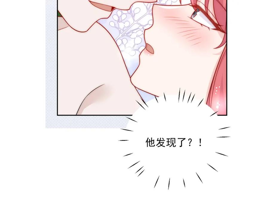 折腰 第41话你想怎么样都行 第51页