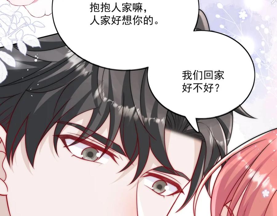 折腰 第41话你想怎么样都行 第12页