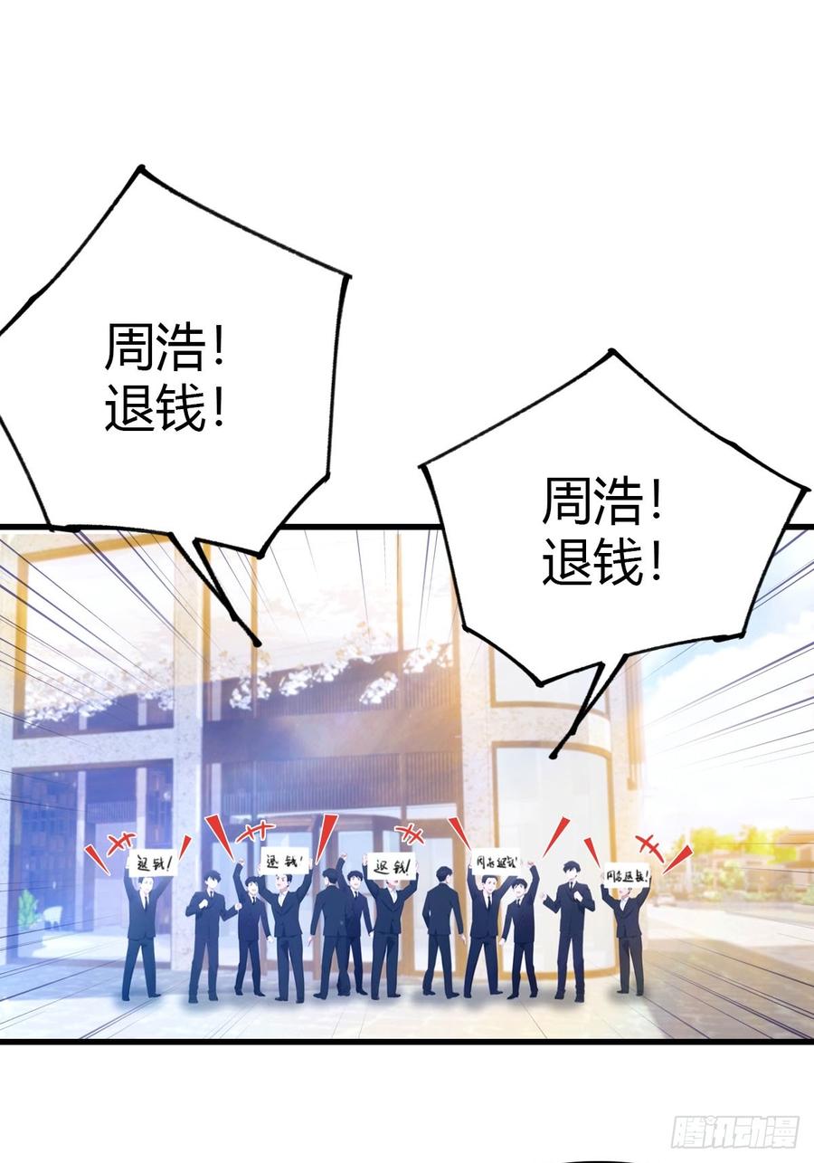 《都市圣手：我即医武巅峰》第42话 药物中毒 第28页