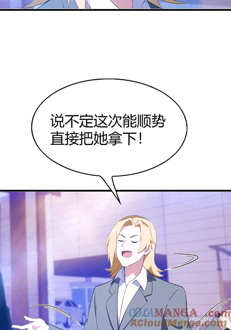 《都市圣手：我即医武巅峰》第42话 药物中毒 第7页