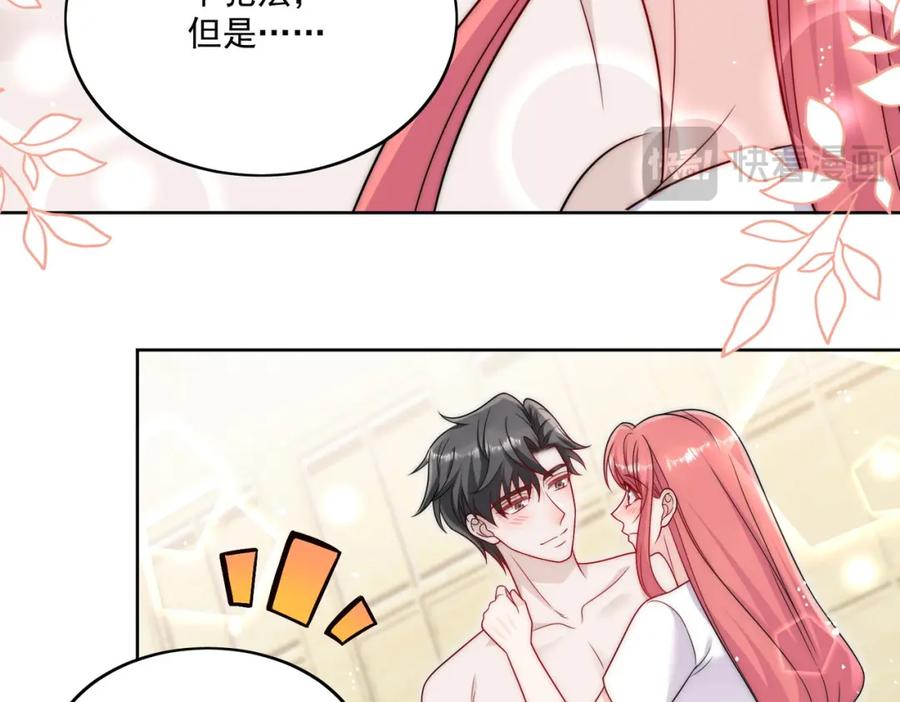 折腰 第41话你想怎么样都行 第63页