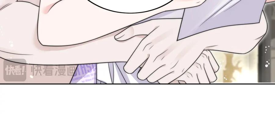 折腰 第41话你想怎么样都行 第44页