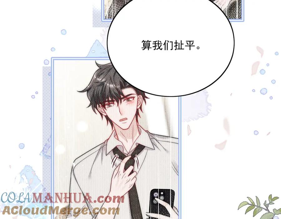折腰 第41话你想怎么样都行 第55页