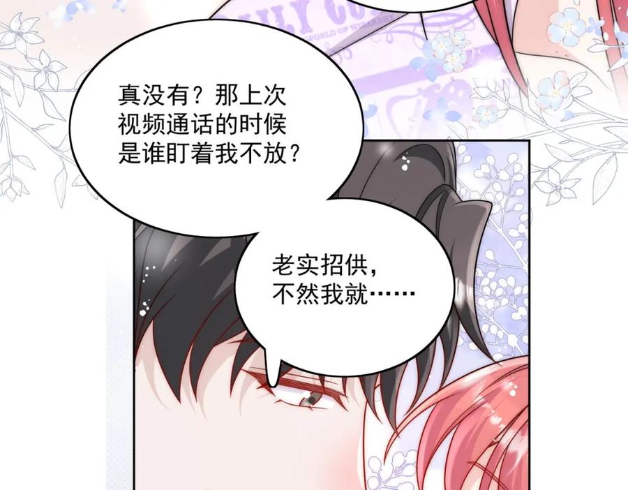 折腰 第41话你想怎么样都行 第50页