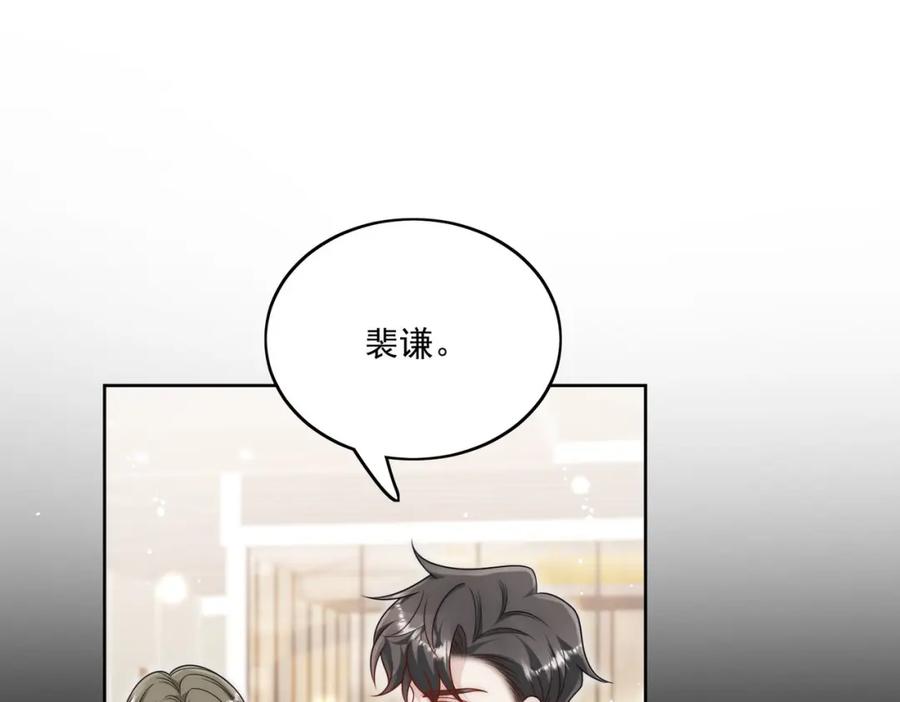 折腰 第41话你想怎么样都行 第18页