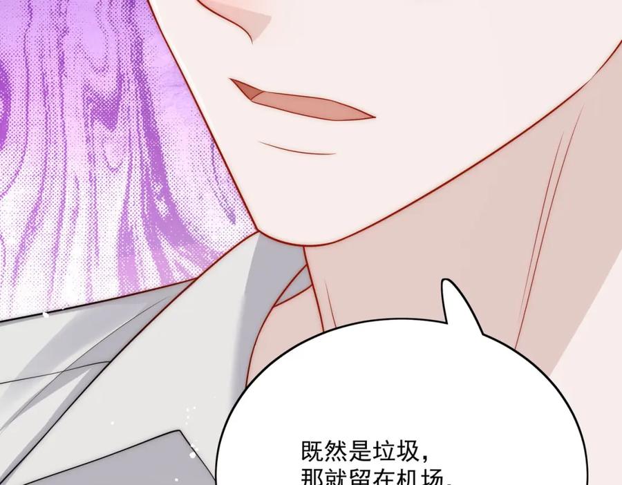折腰 第41话你想怎么样都行 第21页