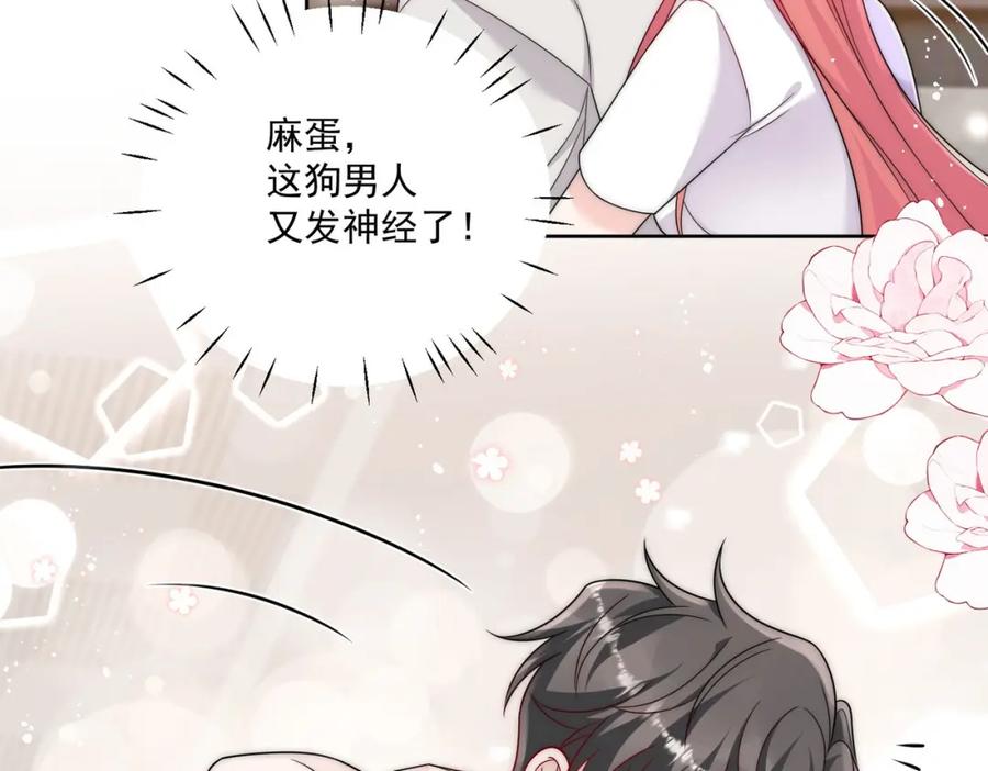 折腰 第41话你想怎么样都行 第9页