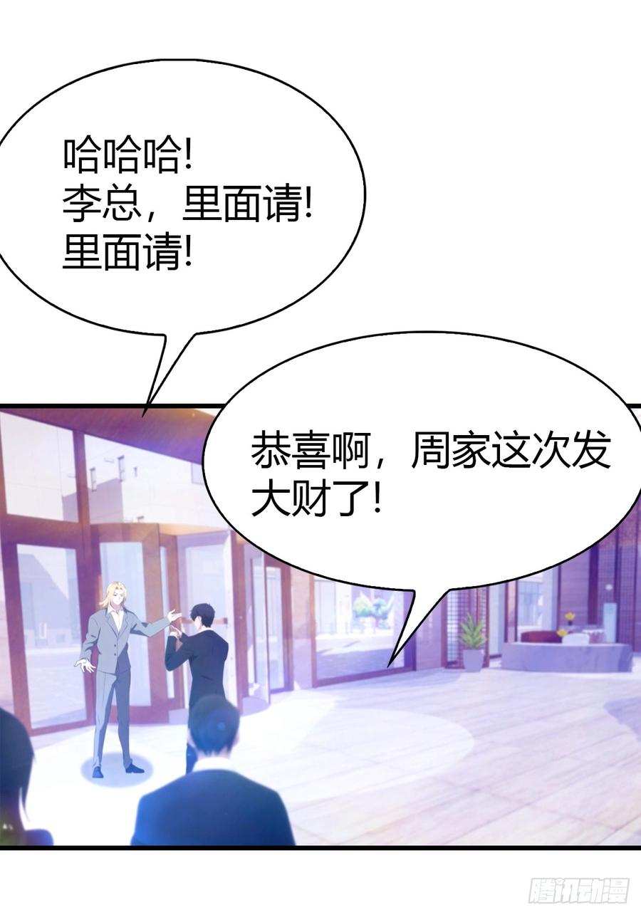 《都市圣手：我即医武巅峰》第42话 药物中毒 第4页