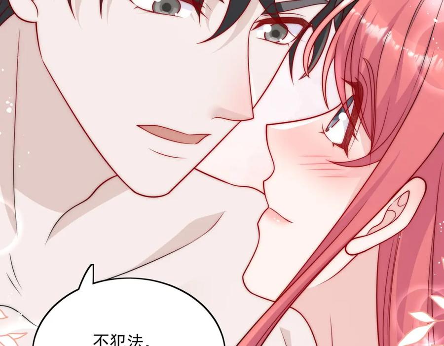 折腰 第41话你想怎么样都行 第62页