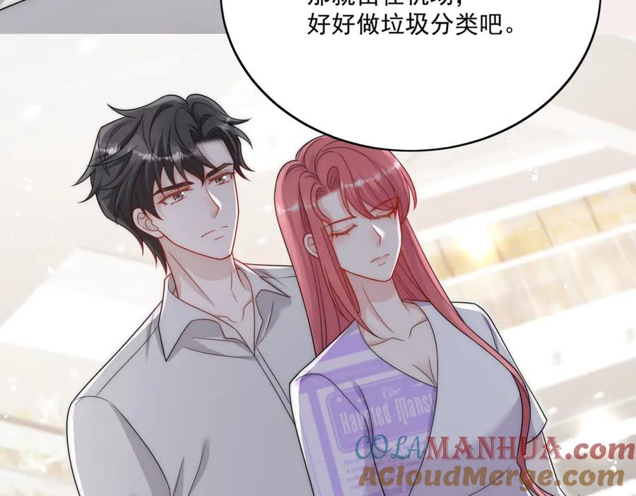 折腰 第41话你想怎么样都行 第22页
