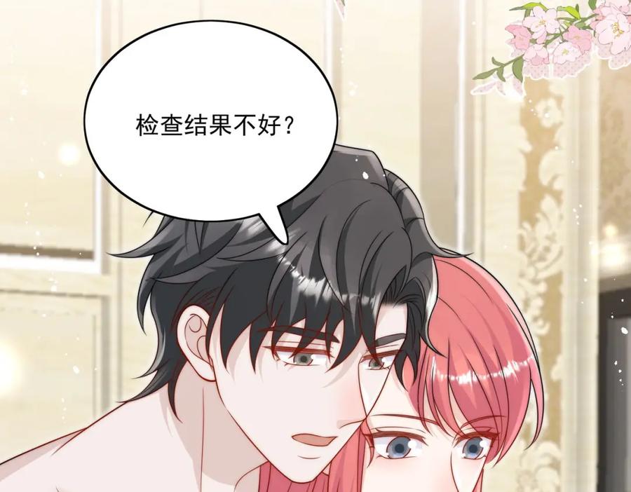 折腰 第41话你想怎么样都行 第42页