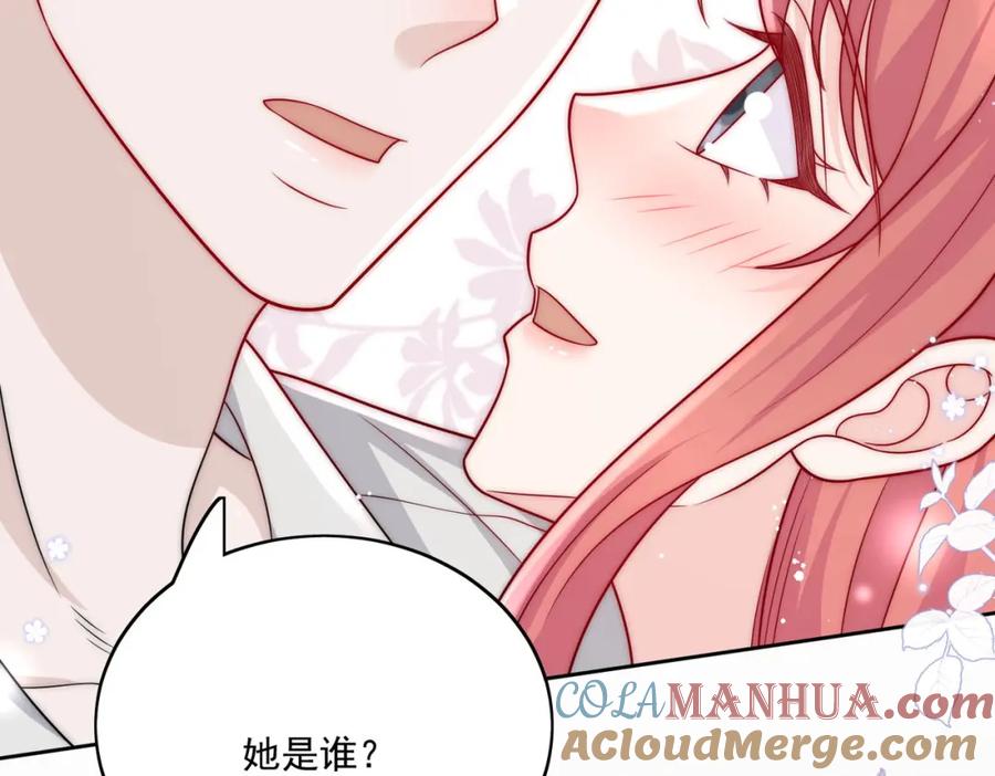 折腰 第41话你想怎么样都行 第13页