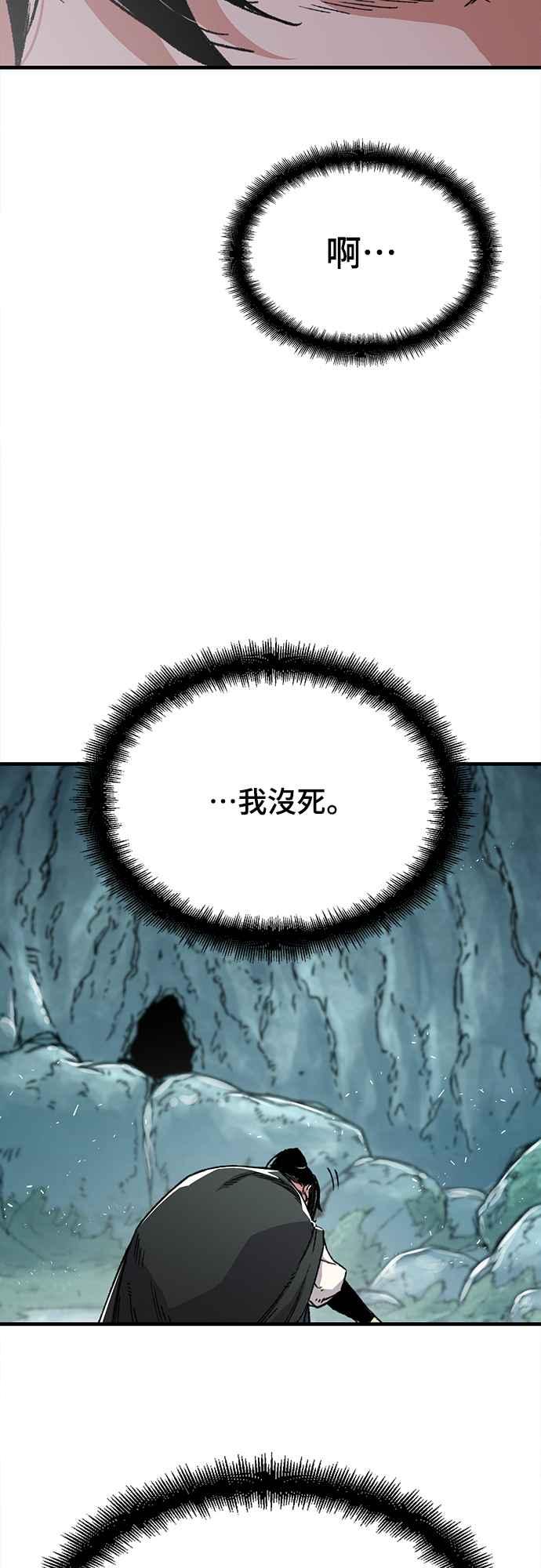 《还生天魔》第43话 第32页