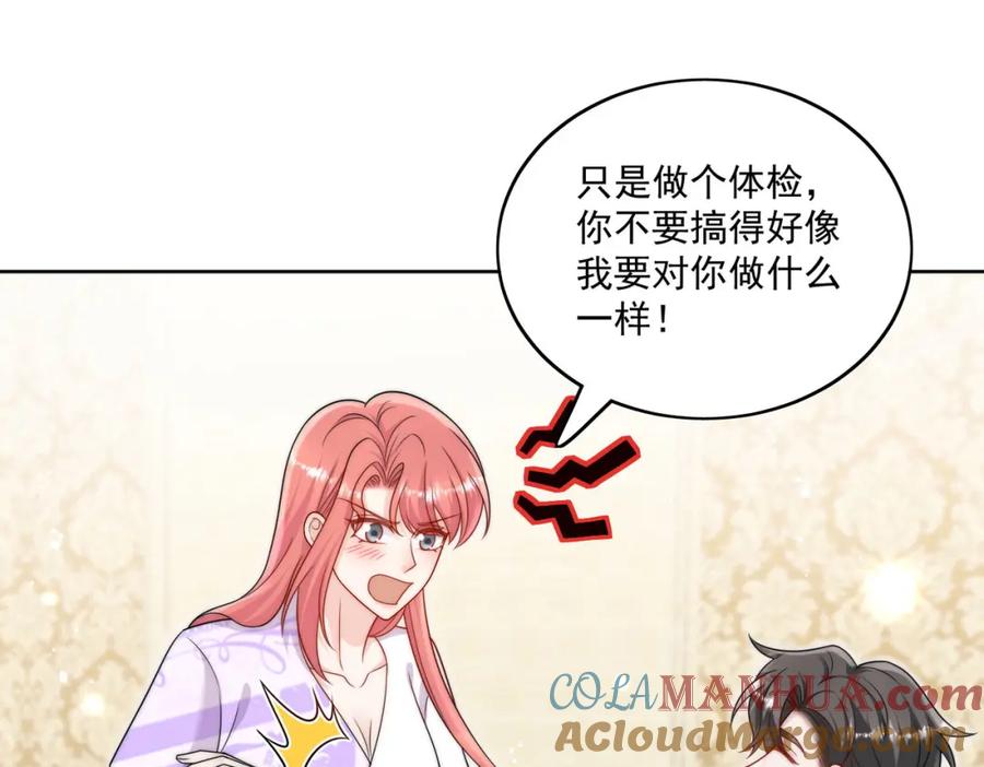 折腰 第41话你想怎么样都行 第37页
