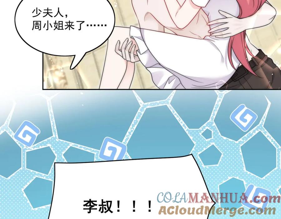 折腰 第41话你想怎么样都行 第64页