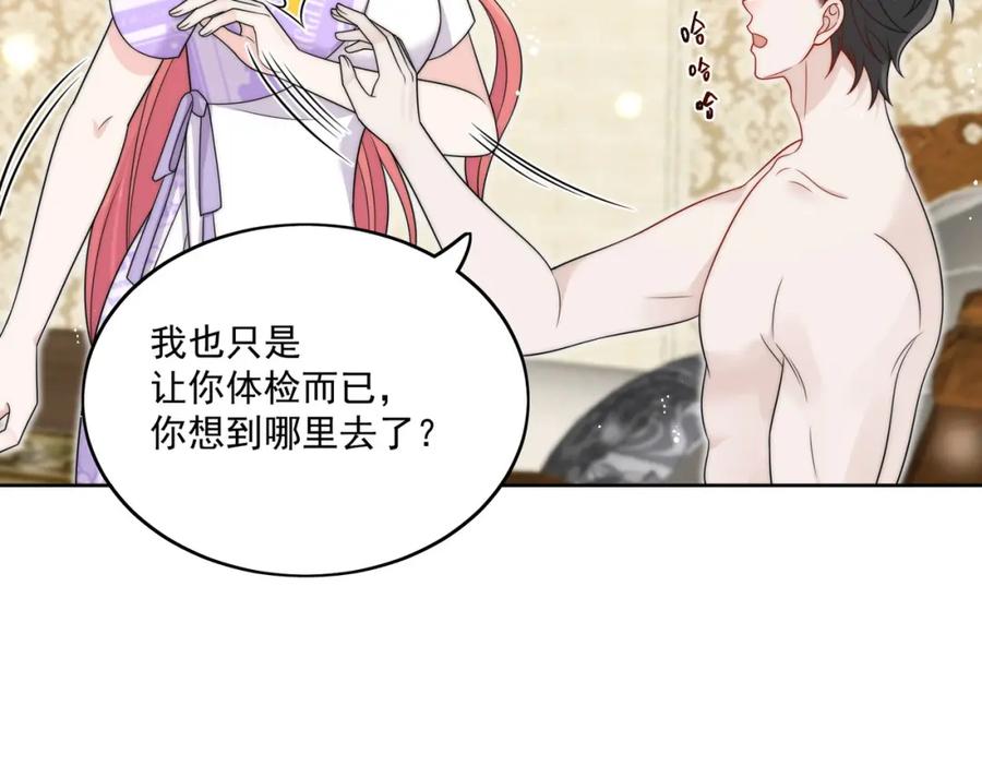 折腰 第41话你想怎么样都行 第38页