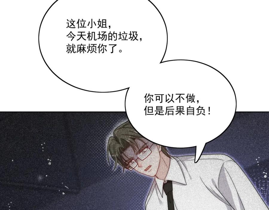 折腰 第41话你想怎么样都行 第26页