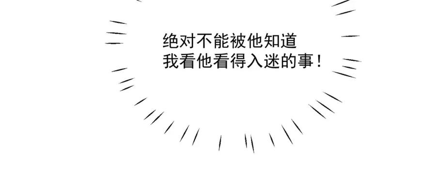 折腰 第41话你想怎么样都行 第53页