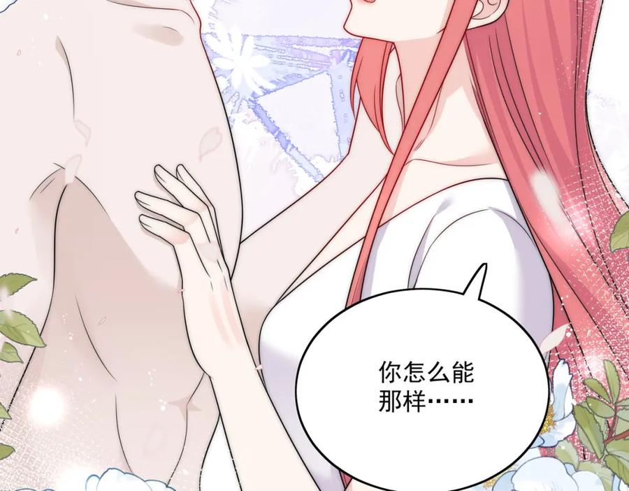 折腰 第41话你想怎么样都行 第57页