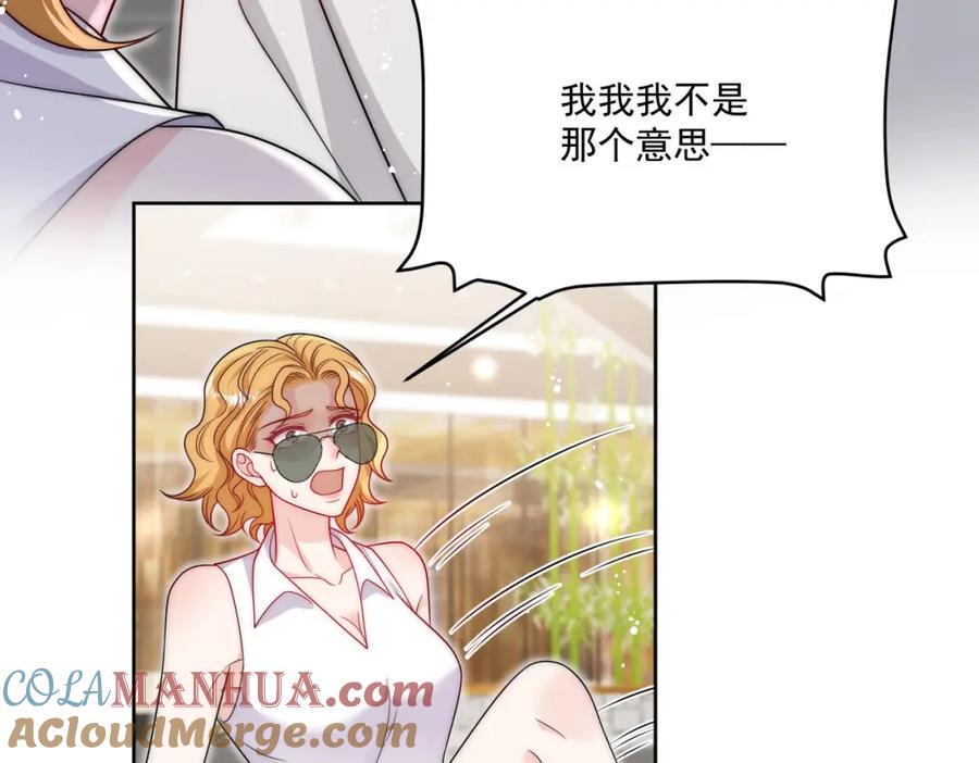 折腰 第41话你想怎么样都行 第7页