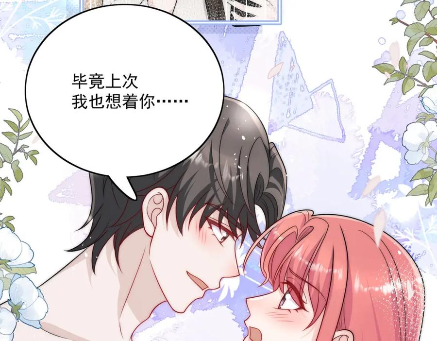 折腰 第41话你想怎么样都行 第56页
