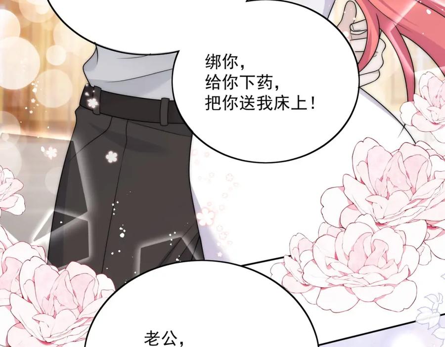 折腰 第41话你想怎么样都行 第11页