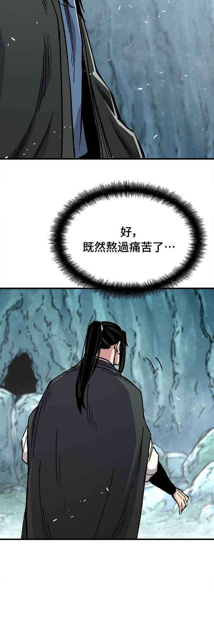 《还生天魔》第43话 第38页