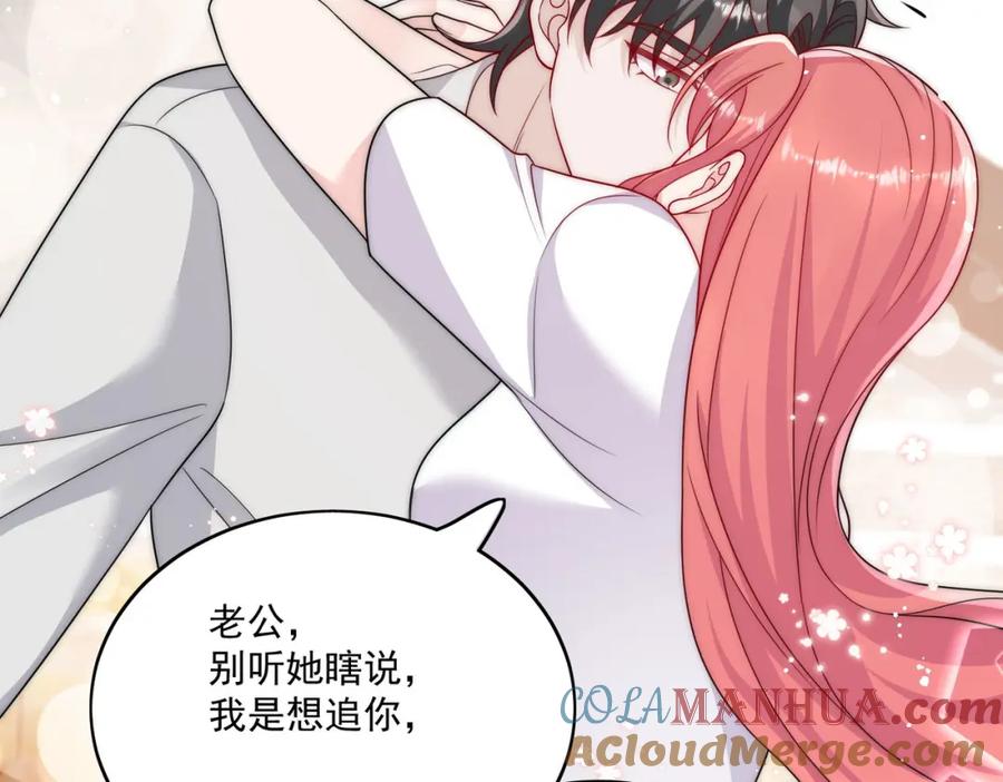 折腰 第41话你想怎么样都行 第10页