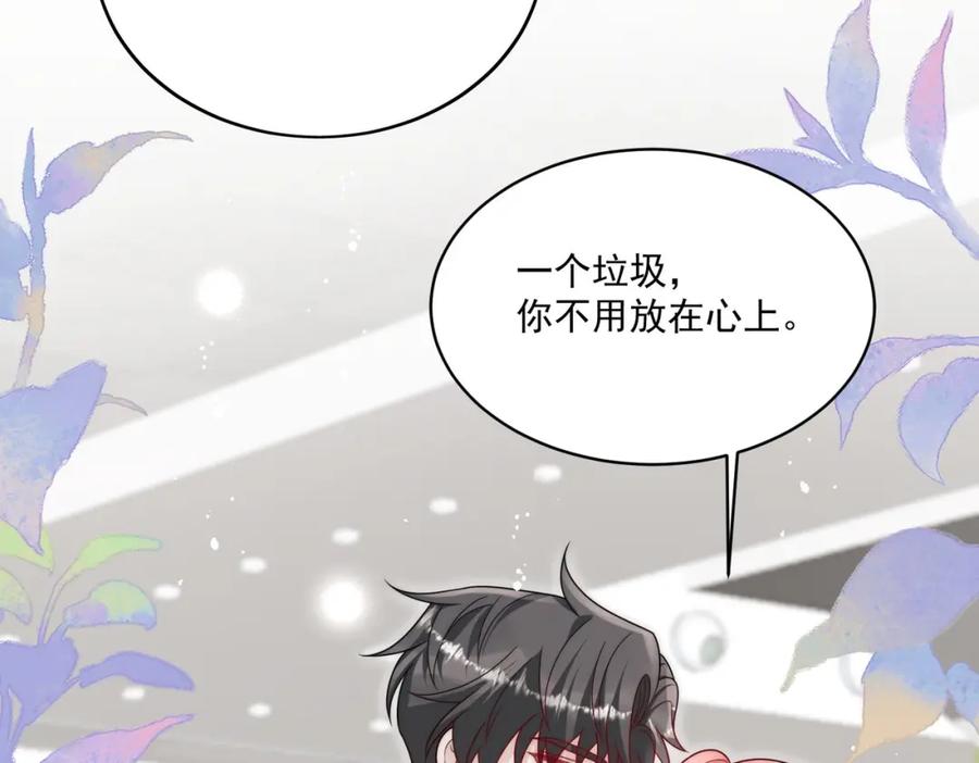 折腰 第41话你想怎么样都行 第14页