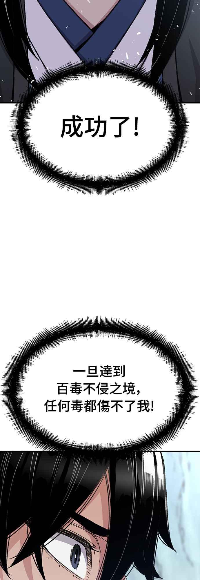 《还生天魔》第43话 第36页