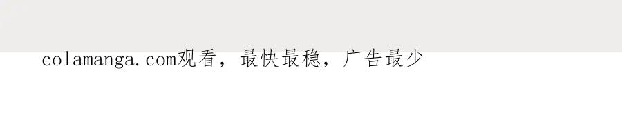 折腰 第41话你想怎么样都行 第70页