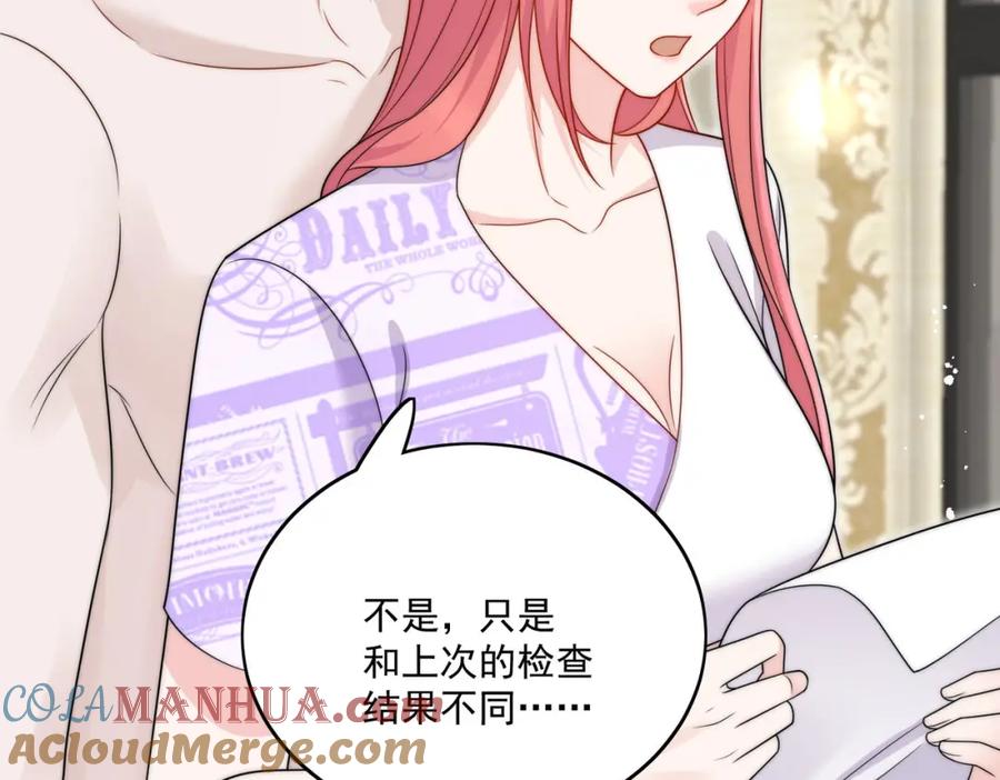 折腰 第41话你想怎么样都行 第43页