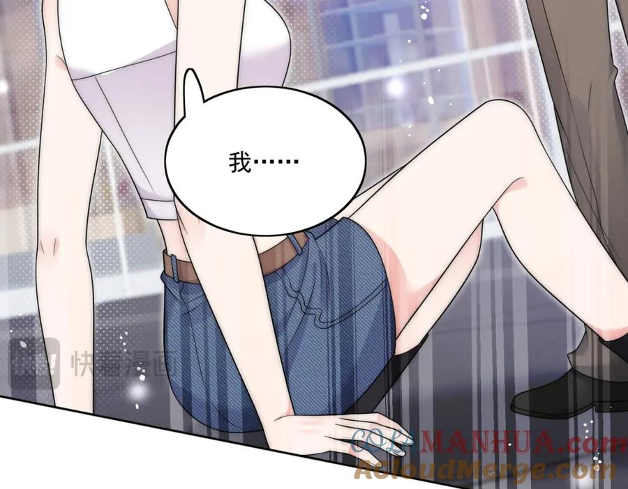折腰 第41话你想怎么样都行 第28页