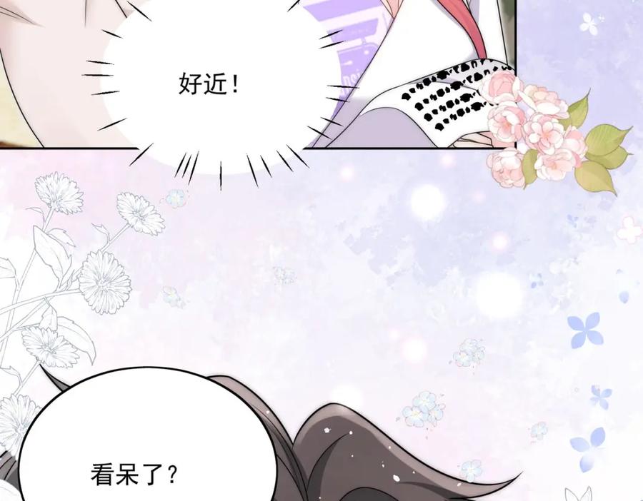 折腰 第41话你想怎么样都行 第47页