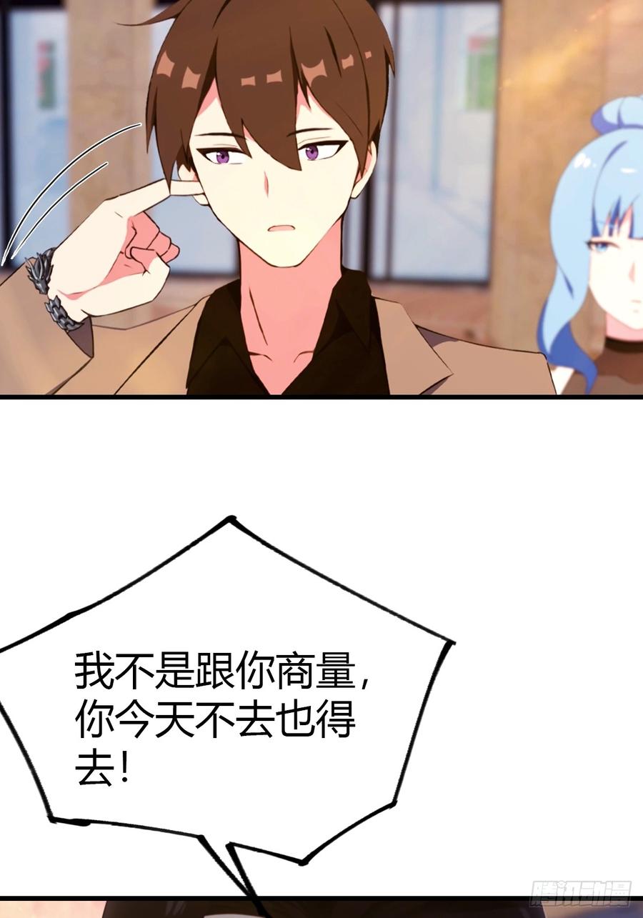 《都市圣手：我即医武巅峰》第43话 周家破产 第32页