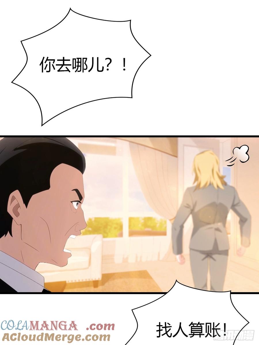 《都市圣手：我即医武巅峰》第43话 周家破产 第21页