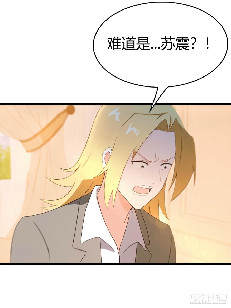 《都市圣手：我即医武巅峰》第43话 周家破产 第20页
